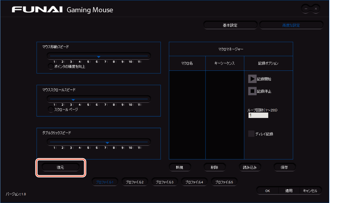 OSD_Mouse Restore